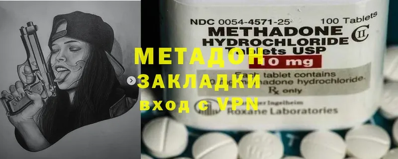 Метадон methadone  Змеиногорск 